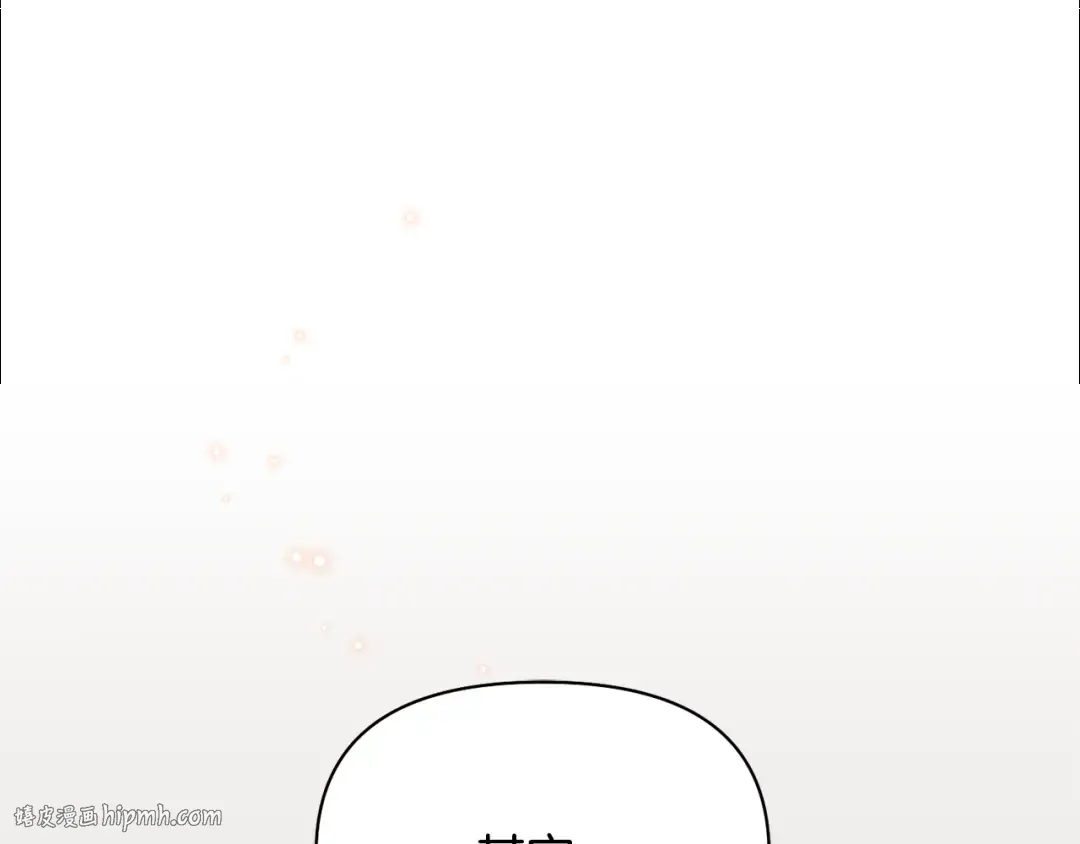 第134话 邀请函2 第40页