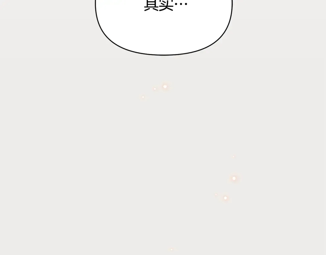 第134话 邀请函2 第41页