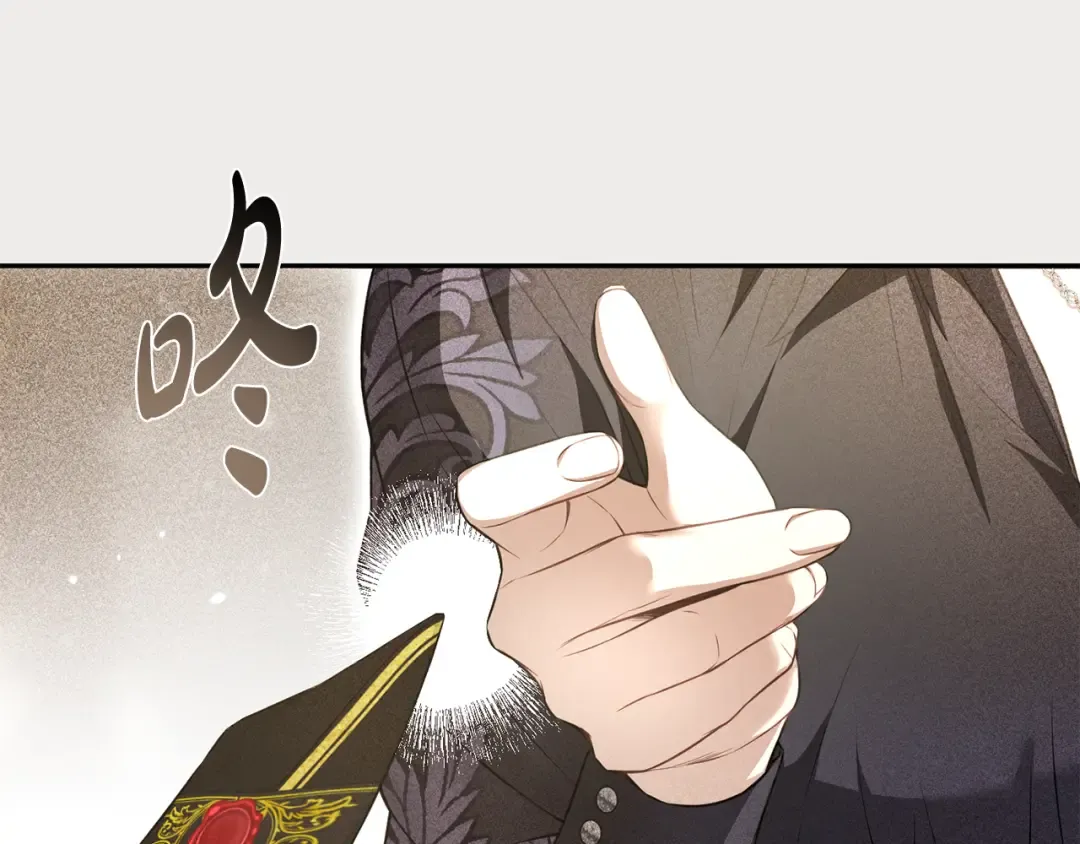 第134话 邀请函2 第43页