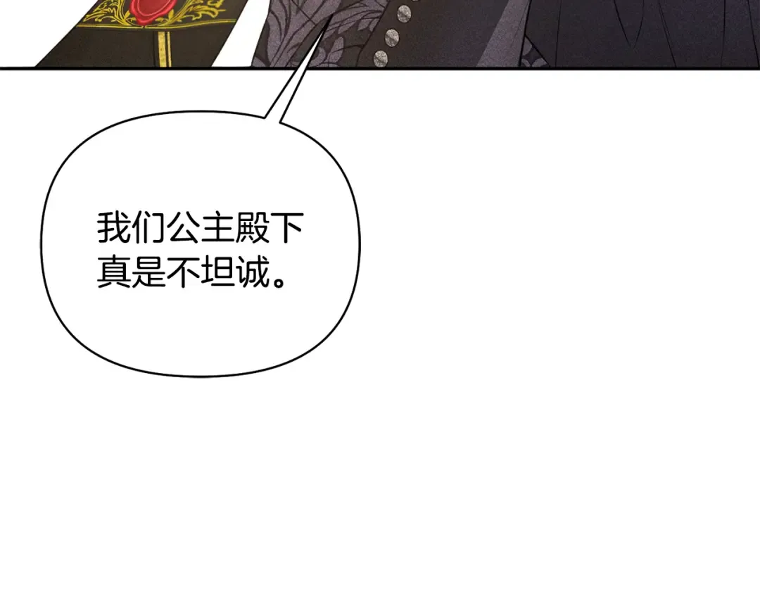 第134话 邀请函2 第44页