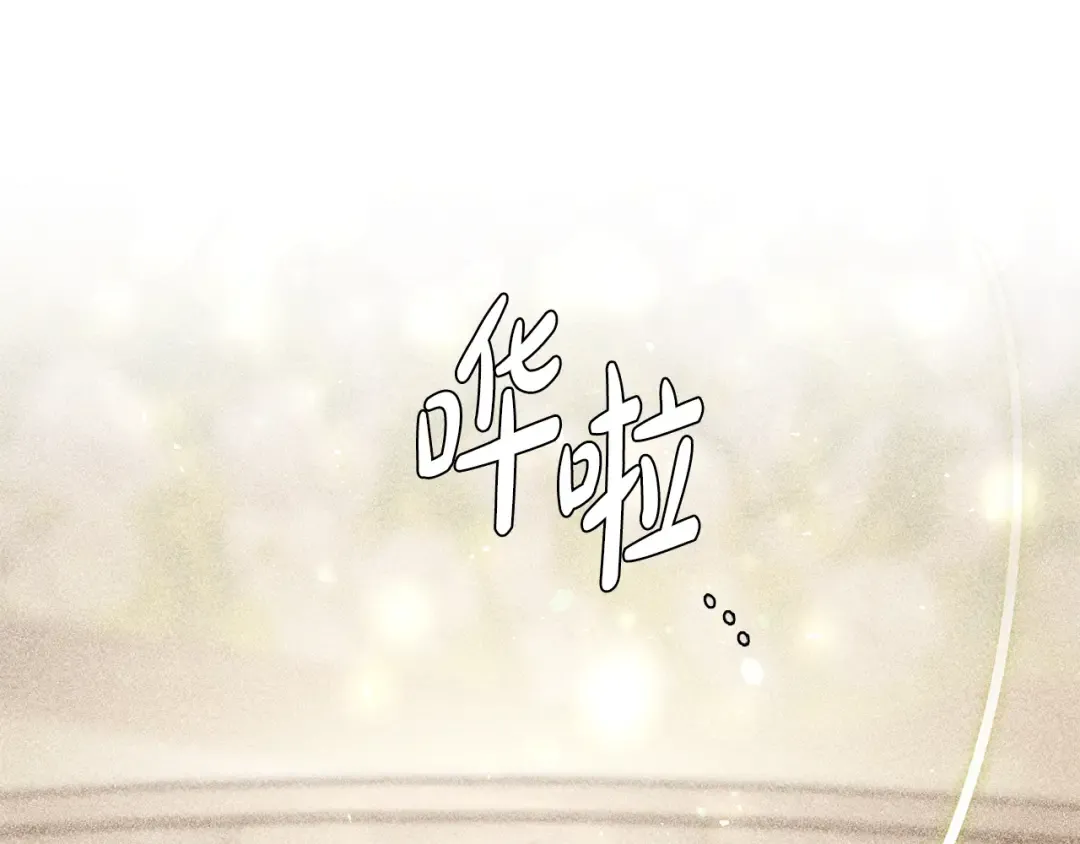 第134话 邀请函2 第45页