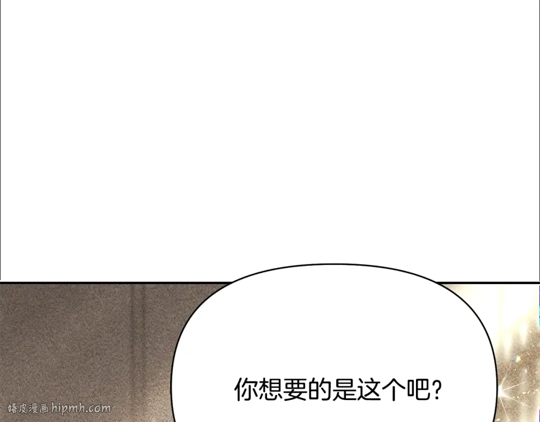 第134话 邀请函2 第48页