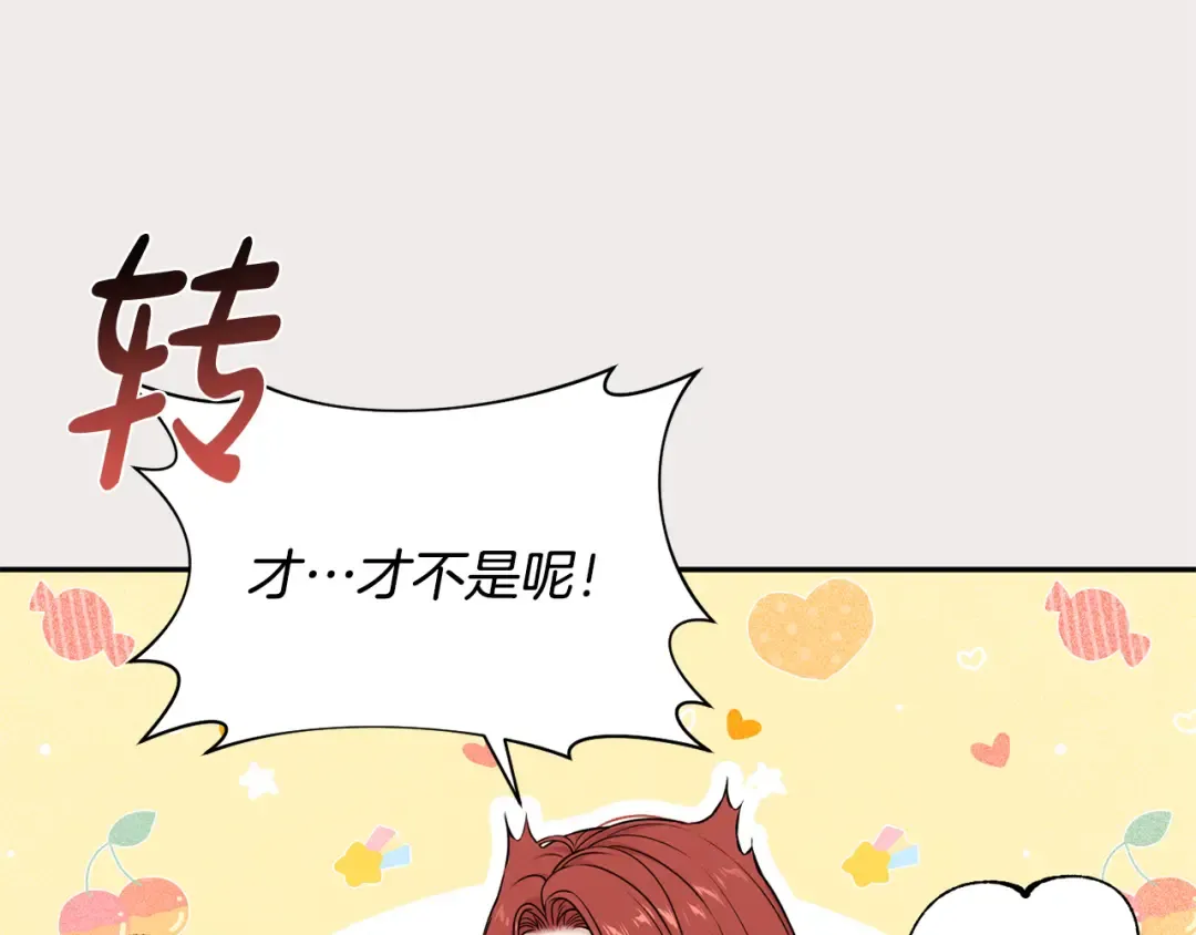 第134话 邀请函2 第55页