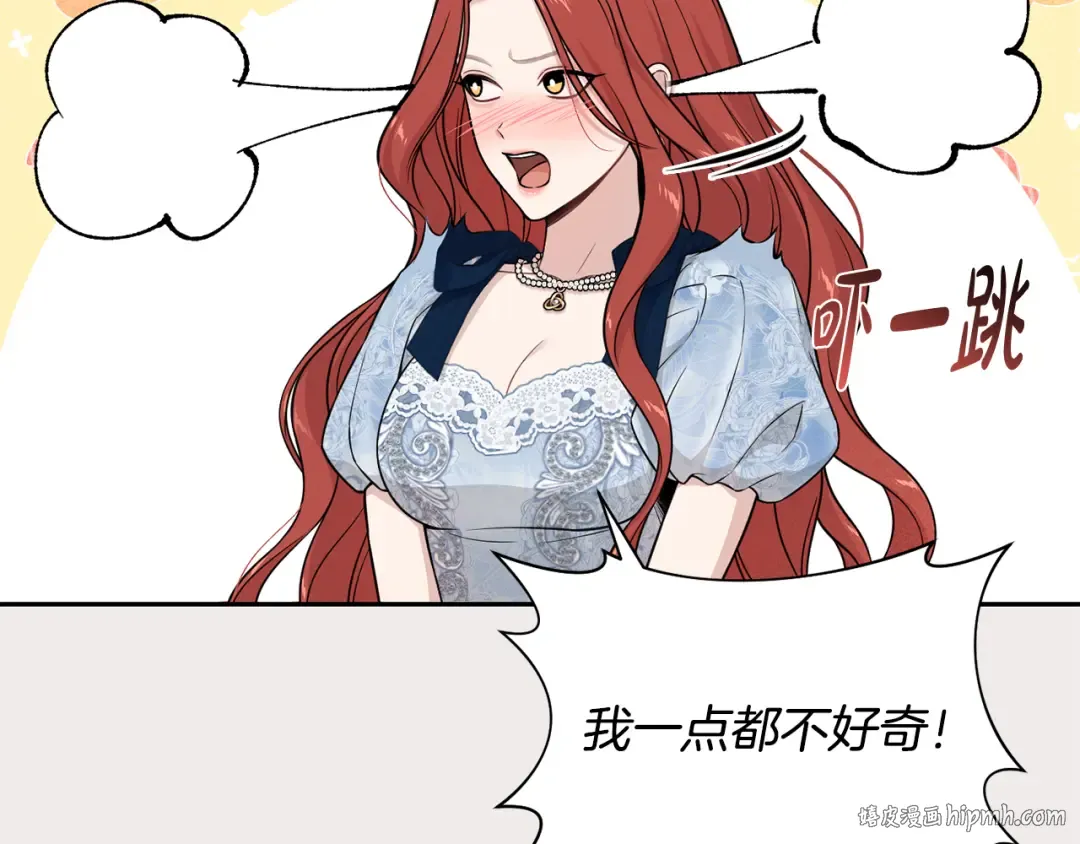 第134话 邀请函2 第56页