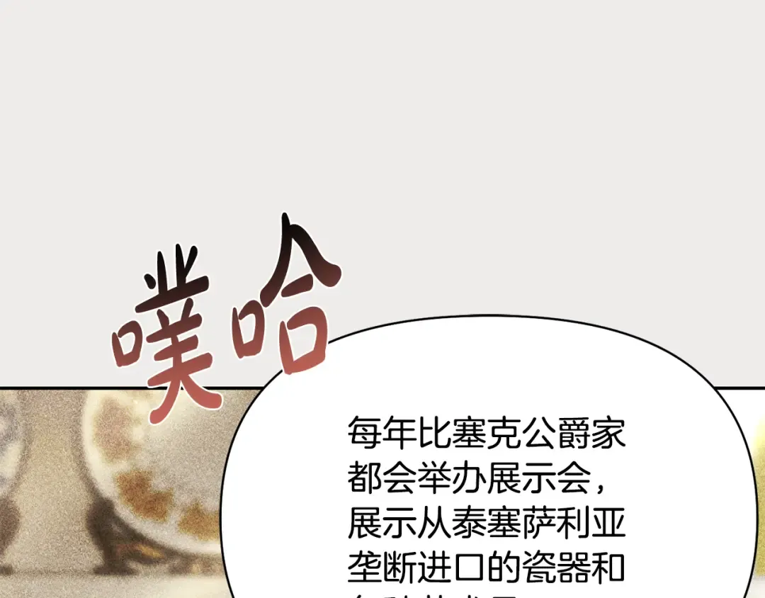 第134话 邀请函2 第60页