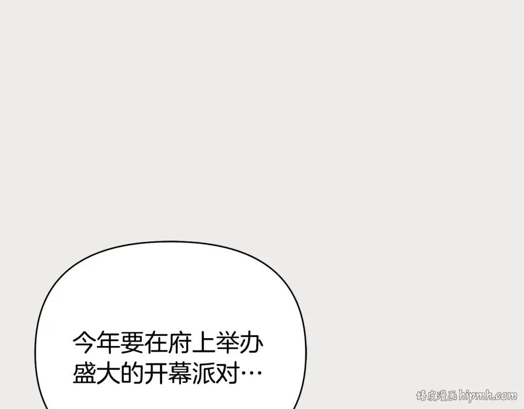第134话 邀请函2 第64页