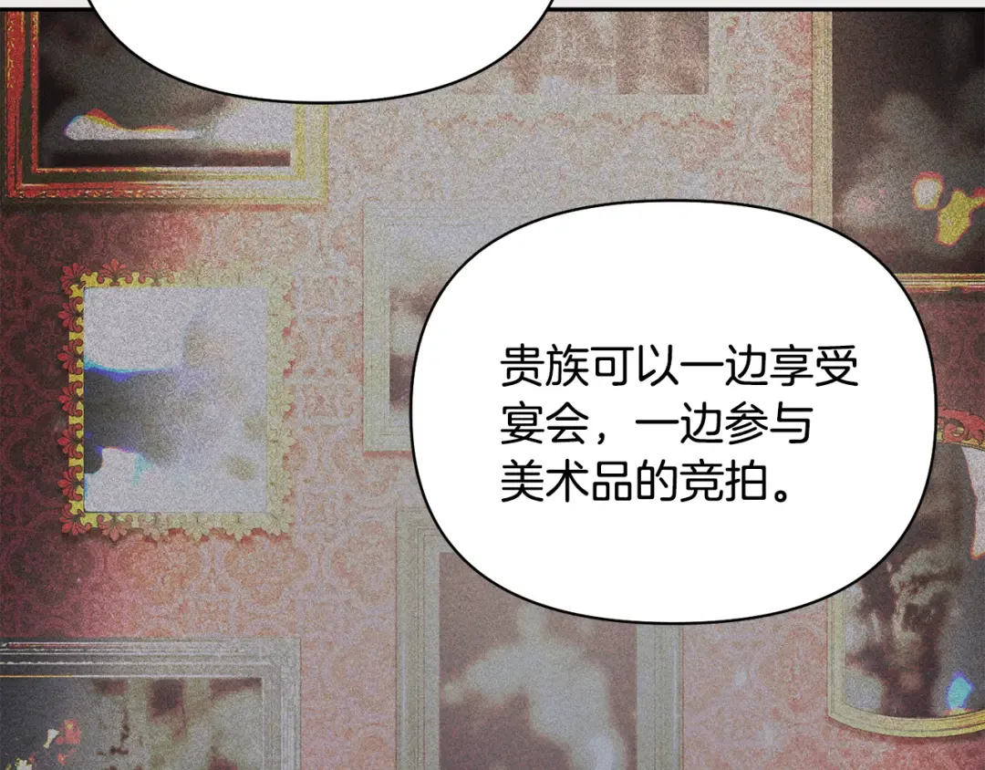 第134话 邀请函2 第65页