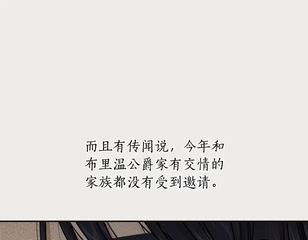 第134话 邀请函2 第68页