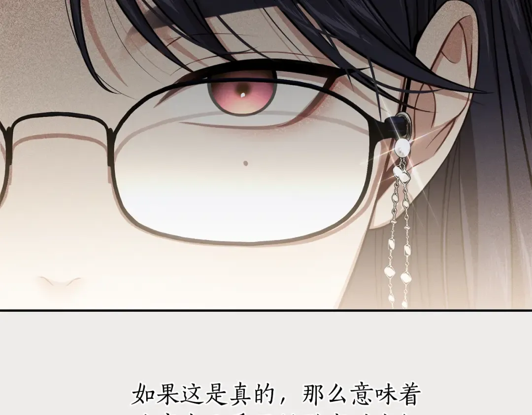 第134话 邀请函2 第69页
