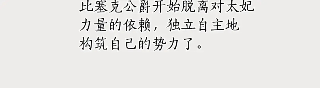 第134话 邀请函2 第70页