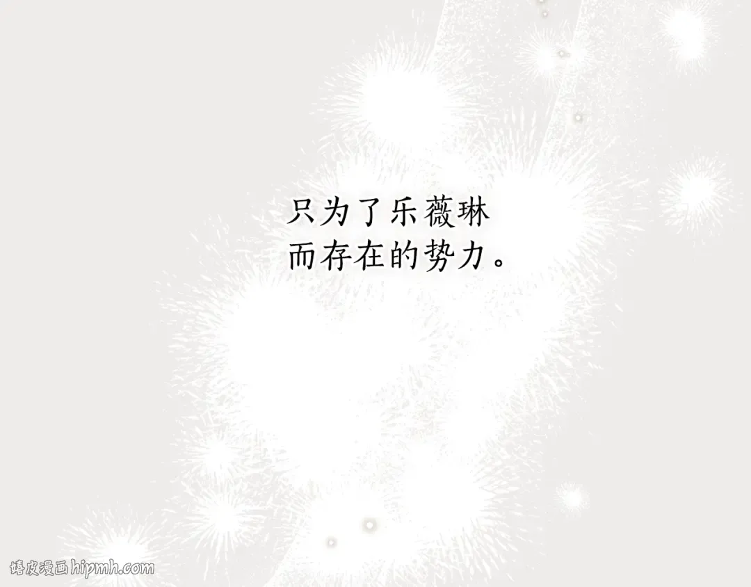 第134话 邀请函2 第72页