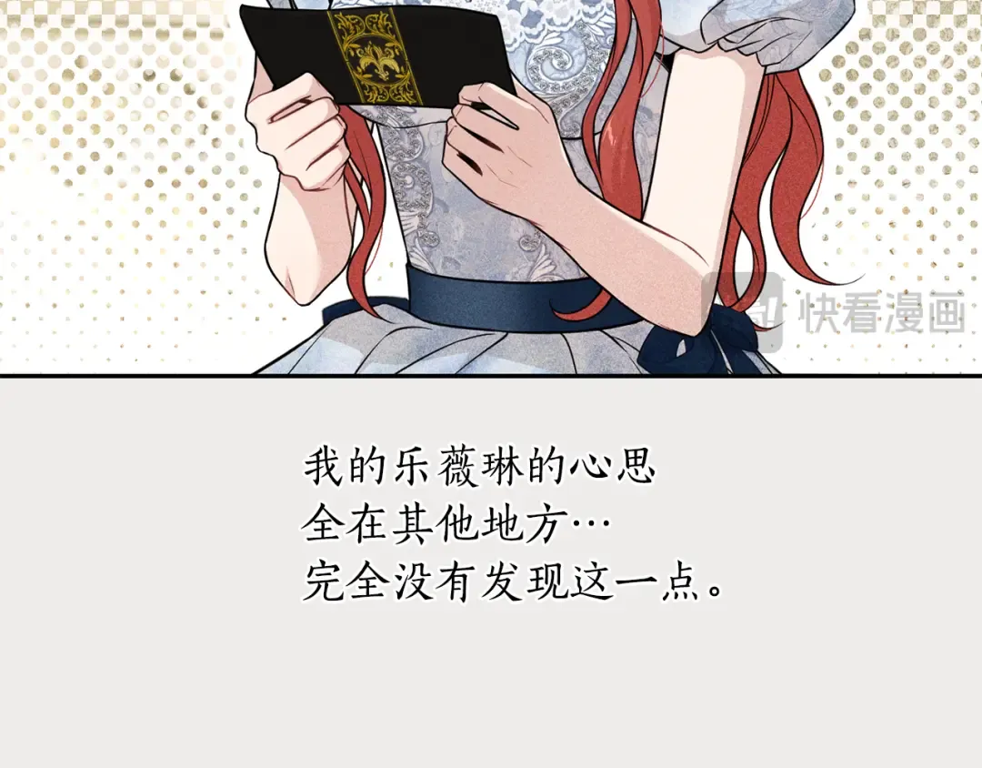 第134话 邀请函2 第75页