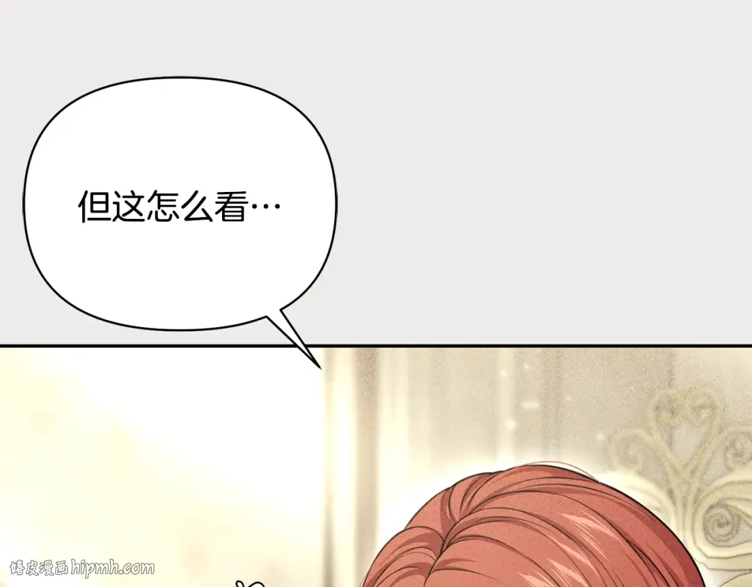第134话 邀请函2 第80页