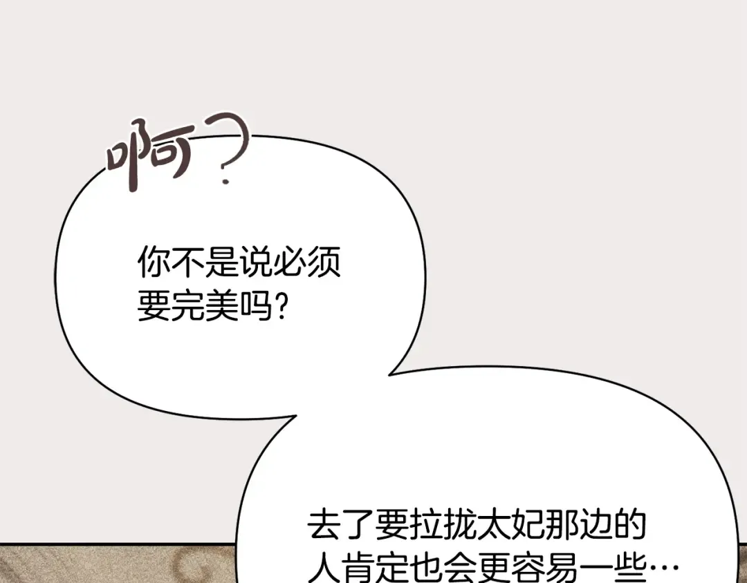 第134话 邀请函2 第84页