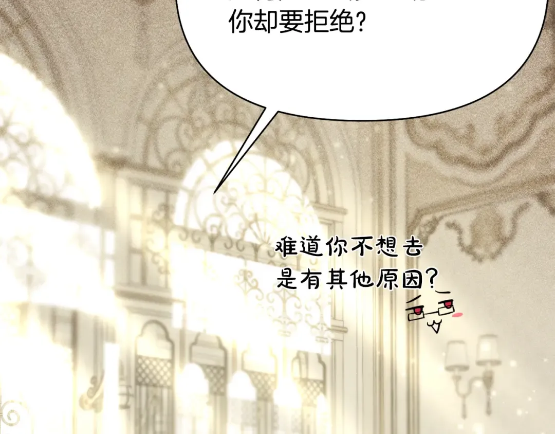 第134话 邀请函2 第85页
