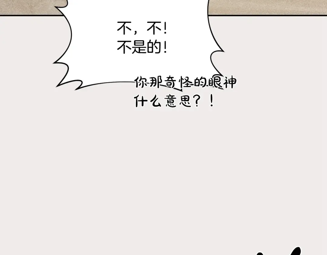 第134话 邀请函2 第87页