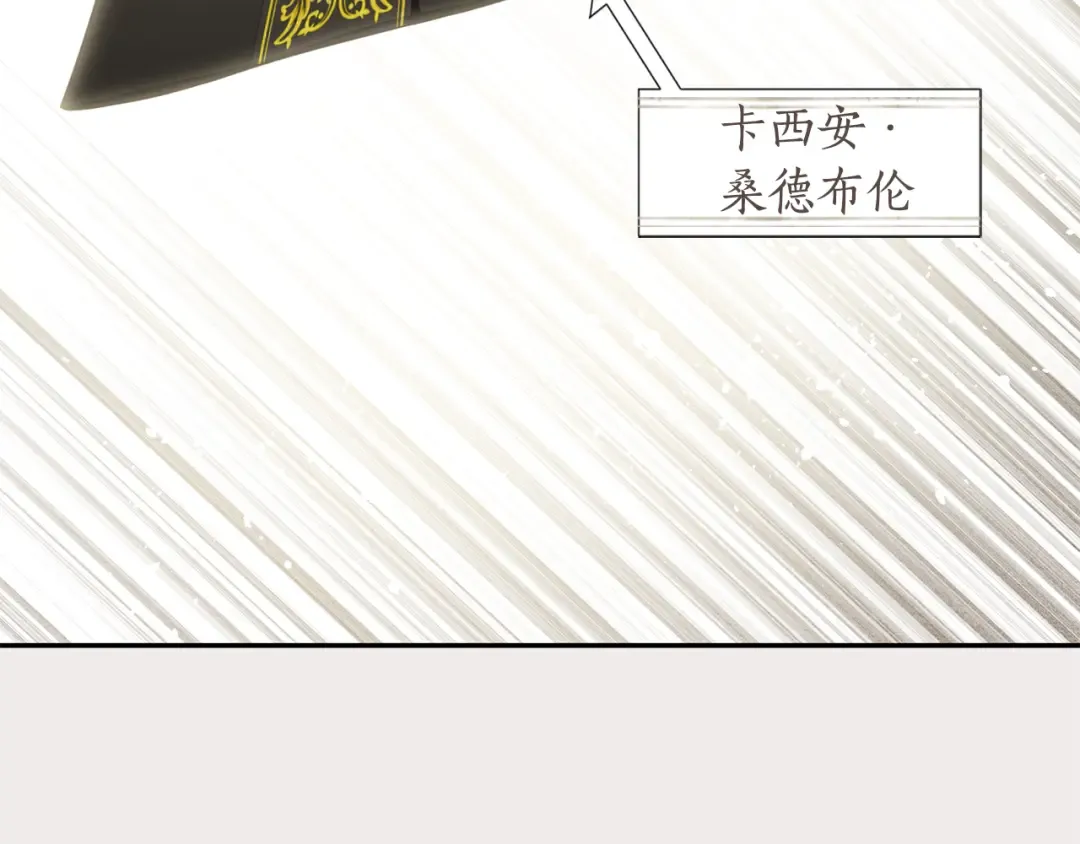 第134话 邀请函2 第90页