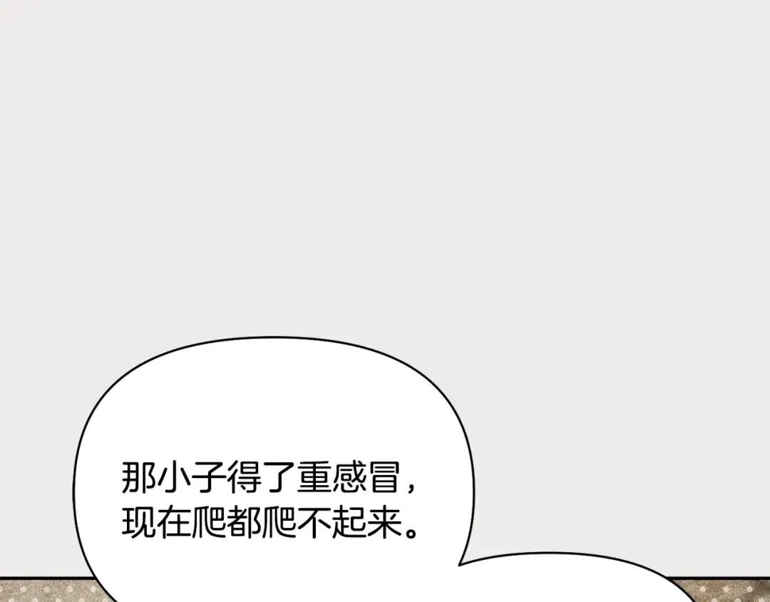第134话 邀请函2 第92页
