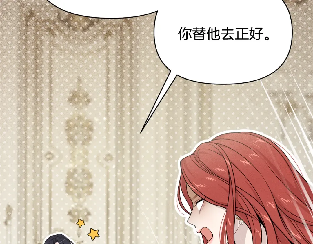 第134话 邀请函2 第93页