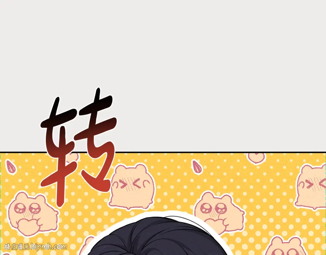 第134话 邀请函2 第96页