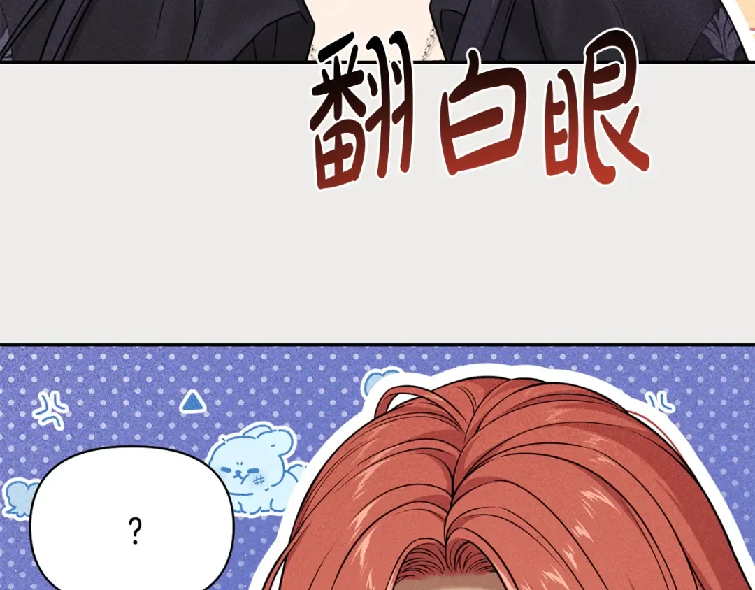 第134话 邀请函2 第98页