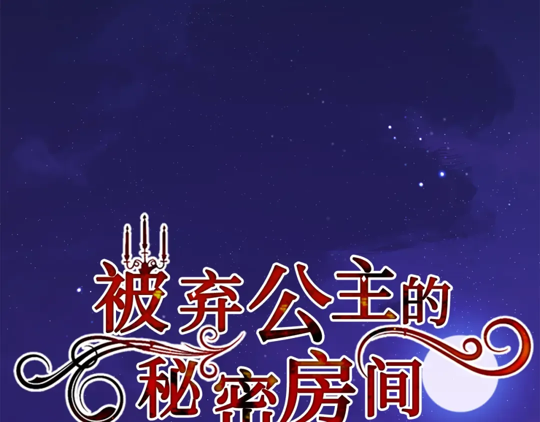 第134话 邀请函2 第102页