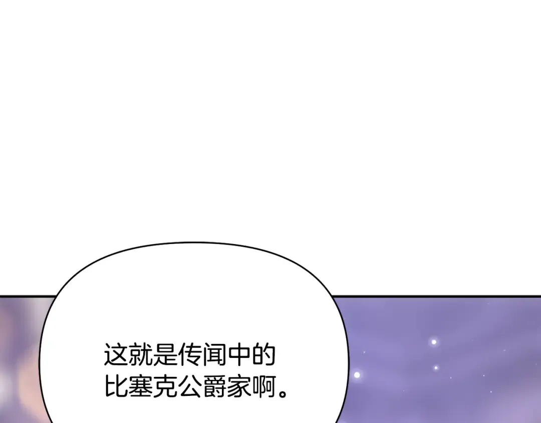 第134话 邀请函2 第115页