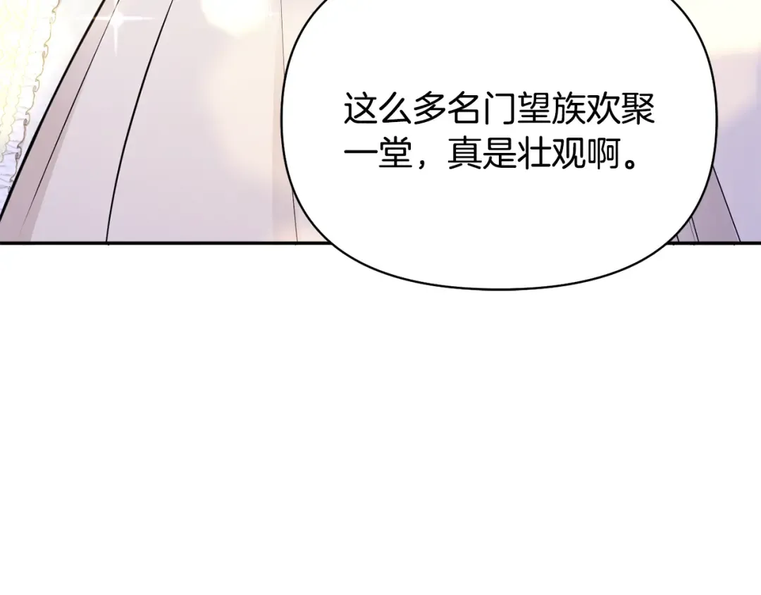 第134话 邀请函2 第118页