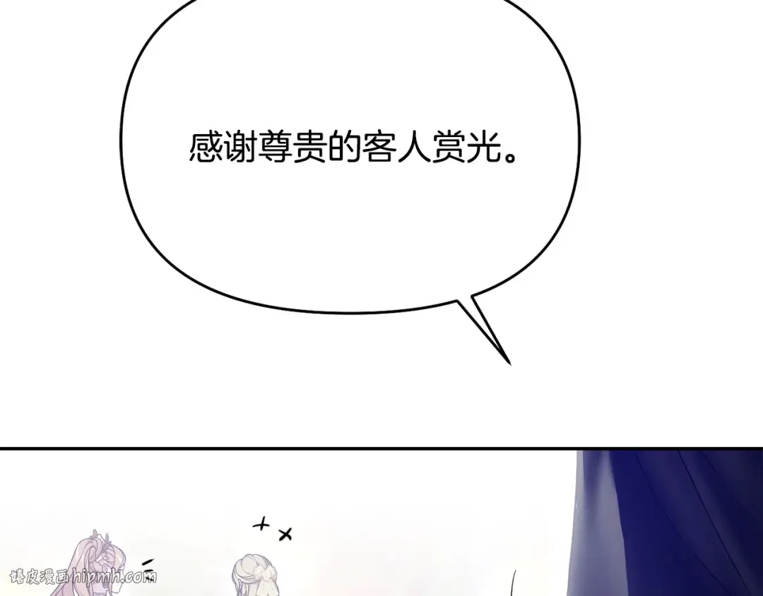 第134话 邀请函2 第120页