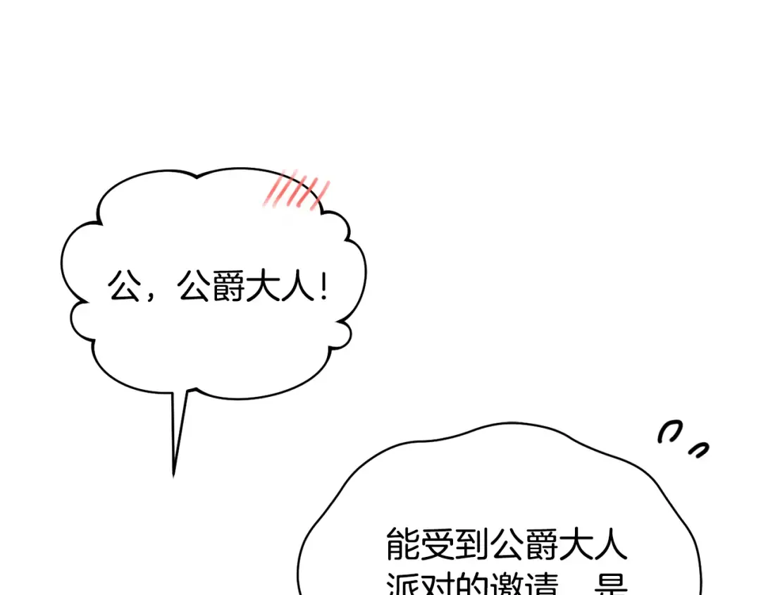 第134话 邀请函2 第129页