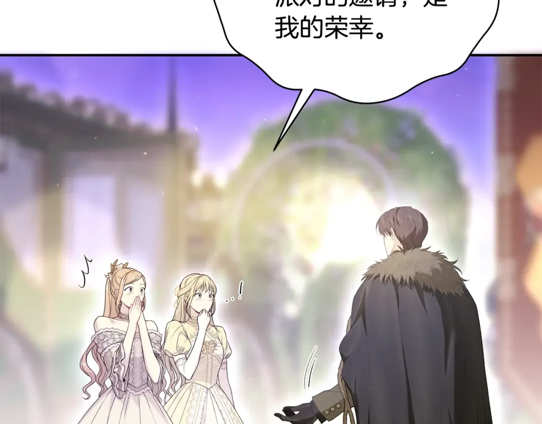第134话 邀请函2 第130页