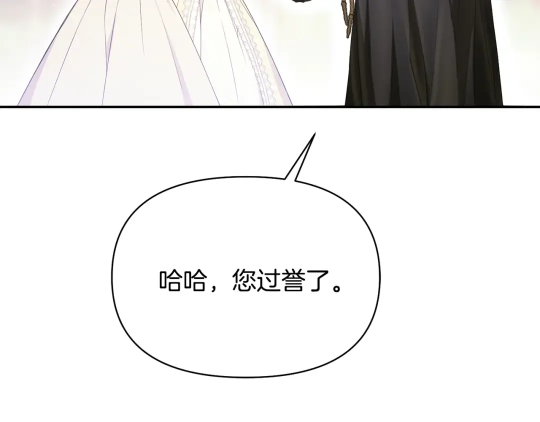 第134话 邀请函2 第131页
