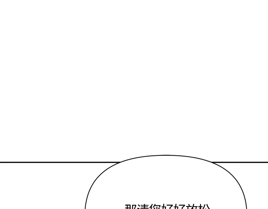 第134话 邀请函2 第132页