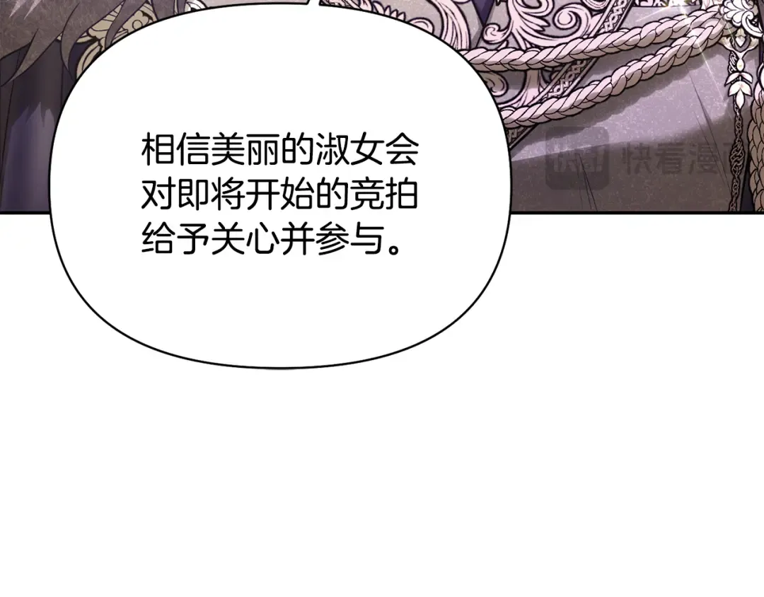 第134话 邀请函2 第135页
