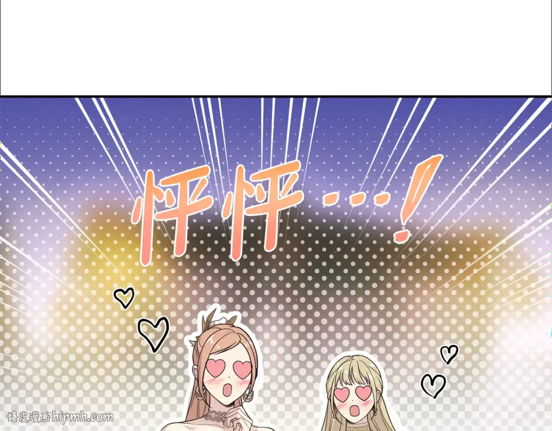 第134话 邀请函2 第136页