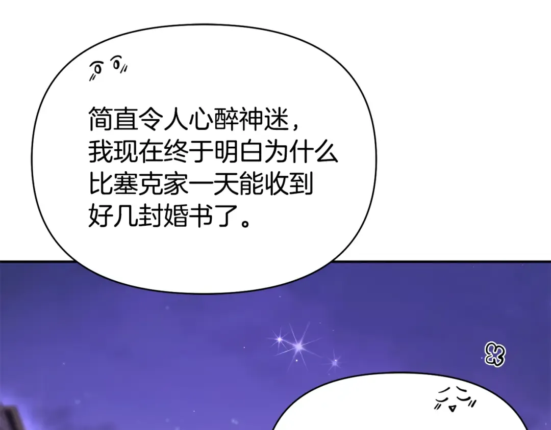 第134话 邀请函2 第138页