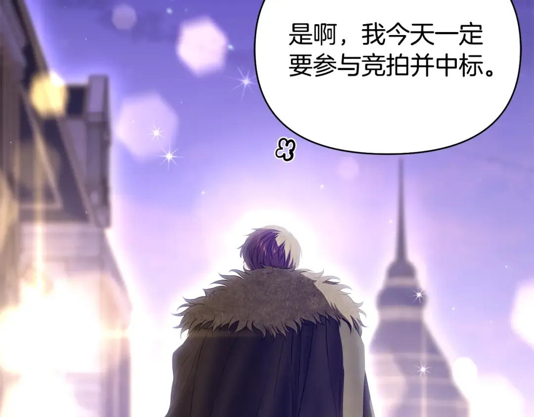 第134话 邀请函2 第139页