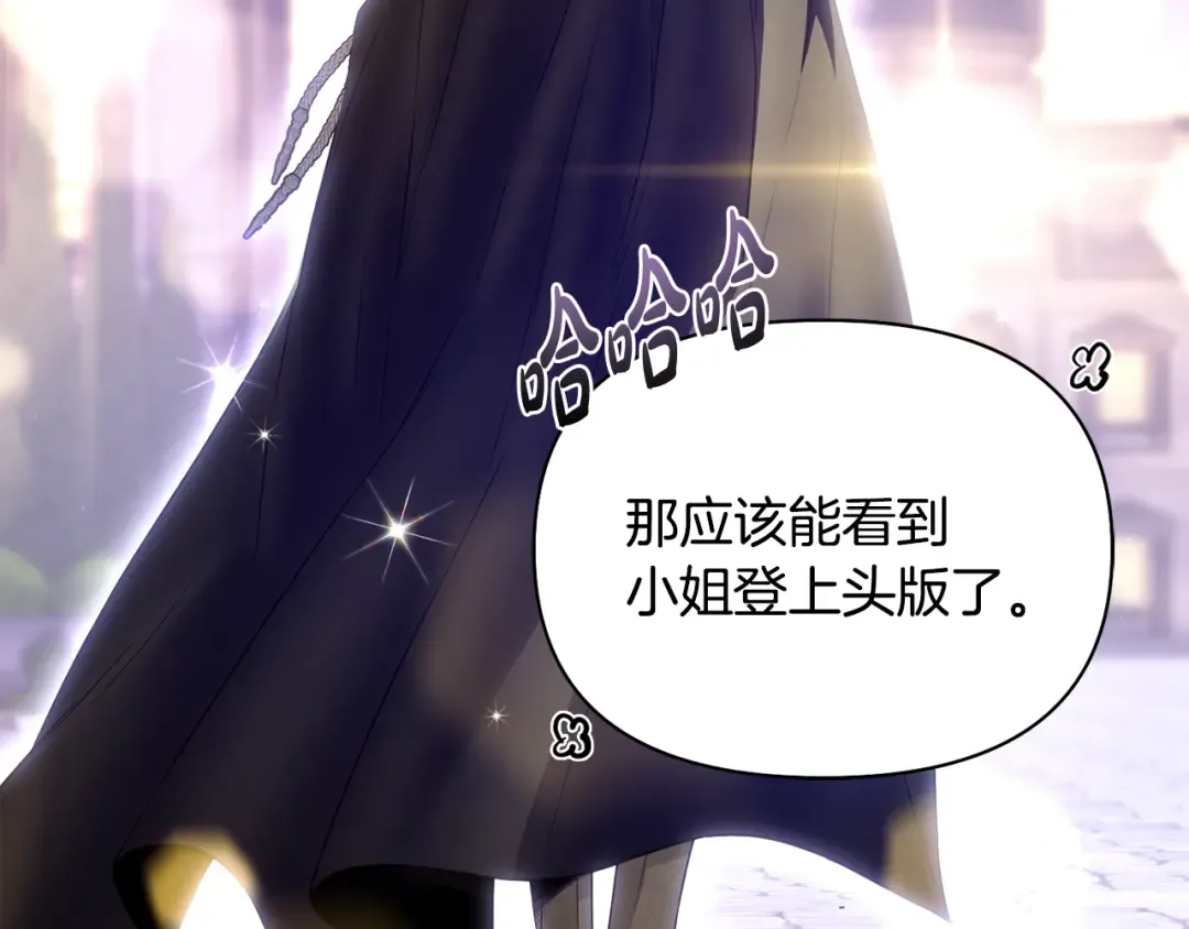 第134话 邀请函2 第140页