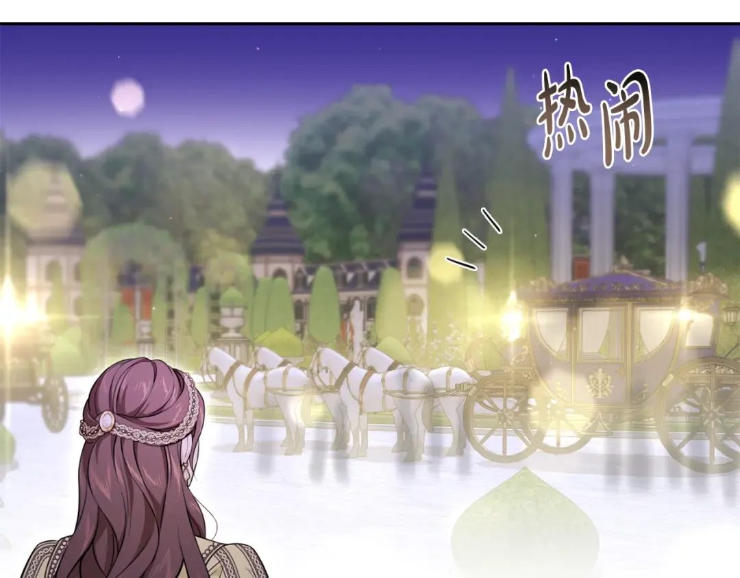 第134话 邀请函2 第148页