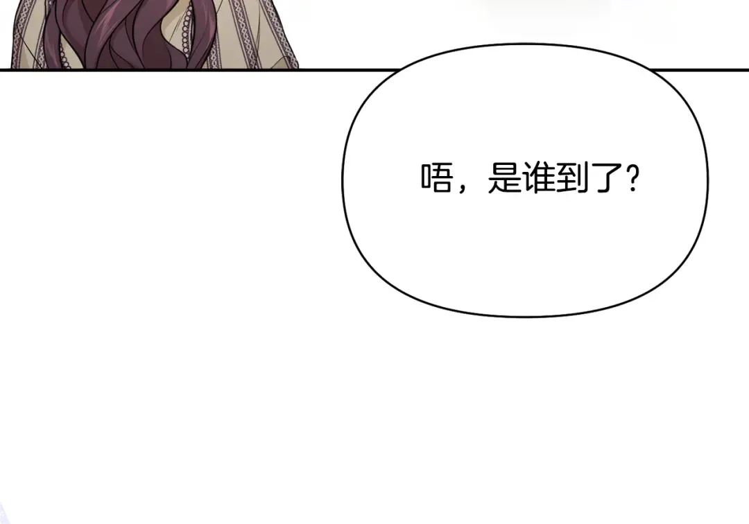 第134话 邀请函2 第149页