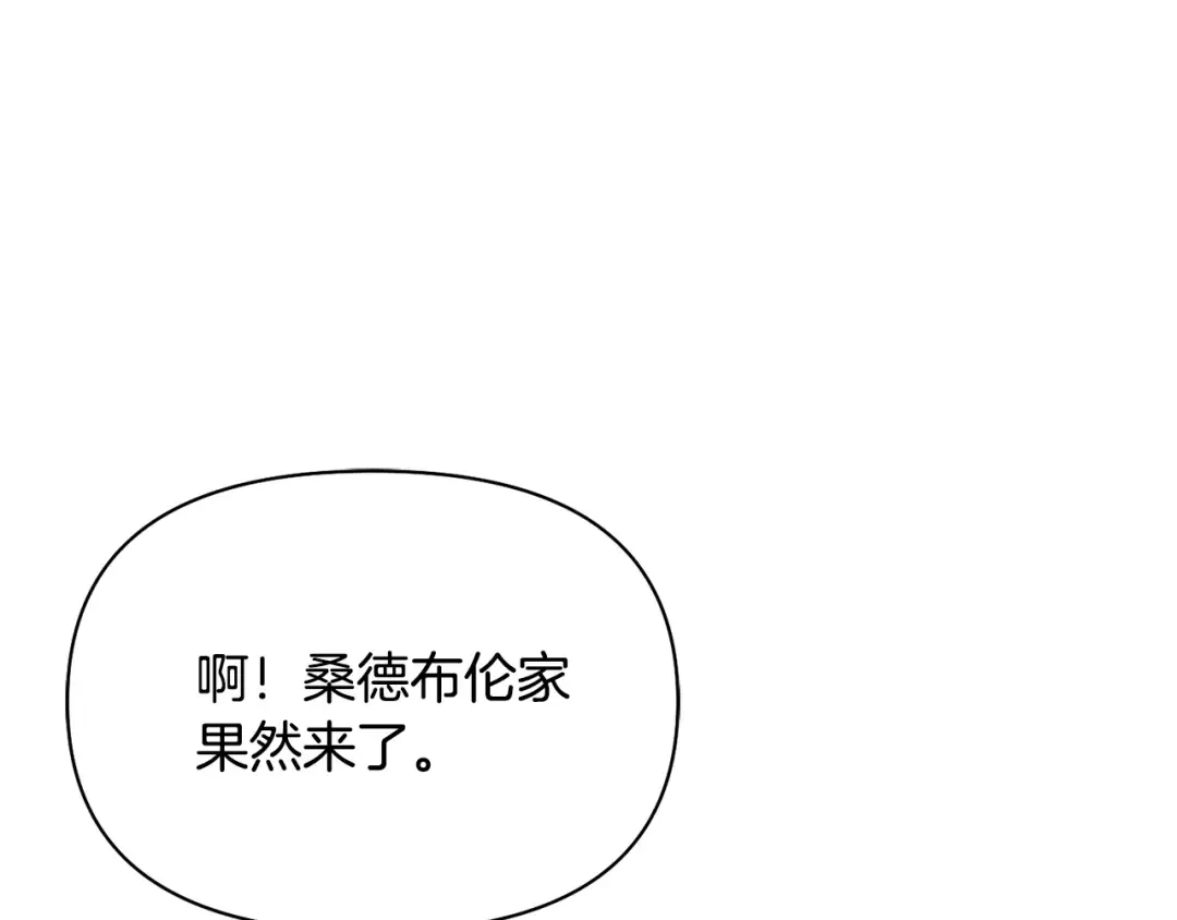 第134话 邀请函2 第157页