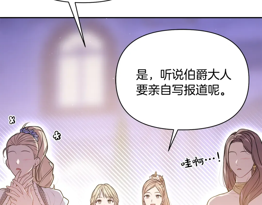 第134话 邀请函2 第158页