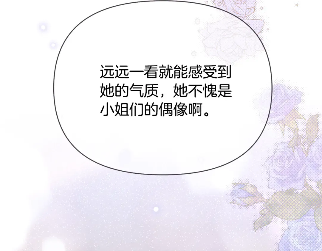 第134话 邀请函2 第161页