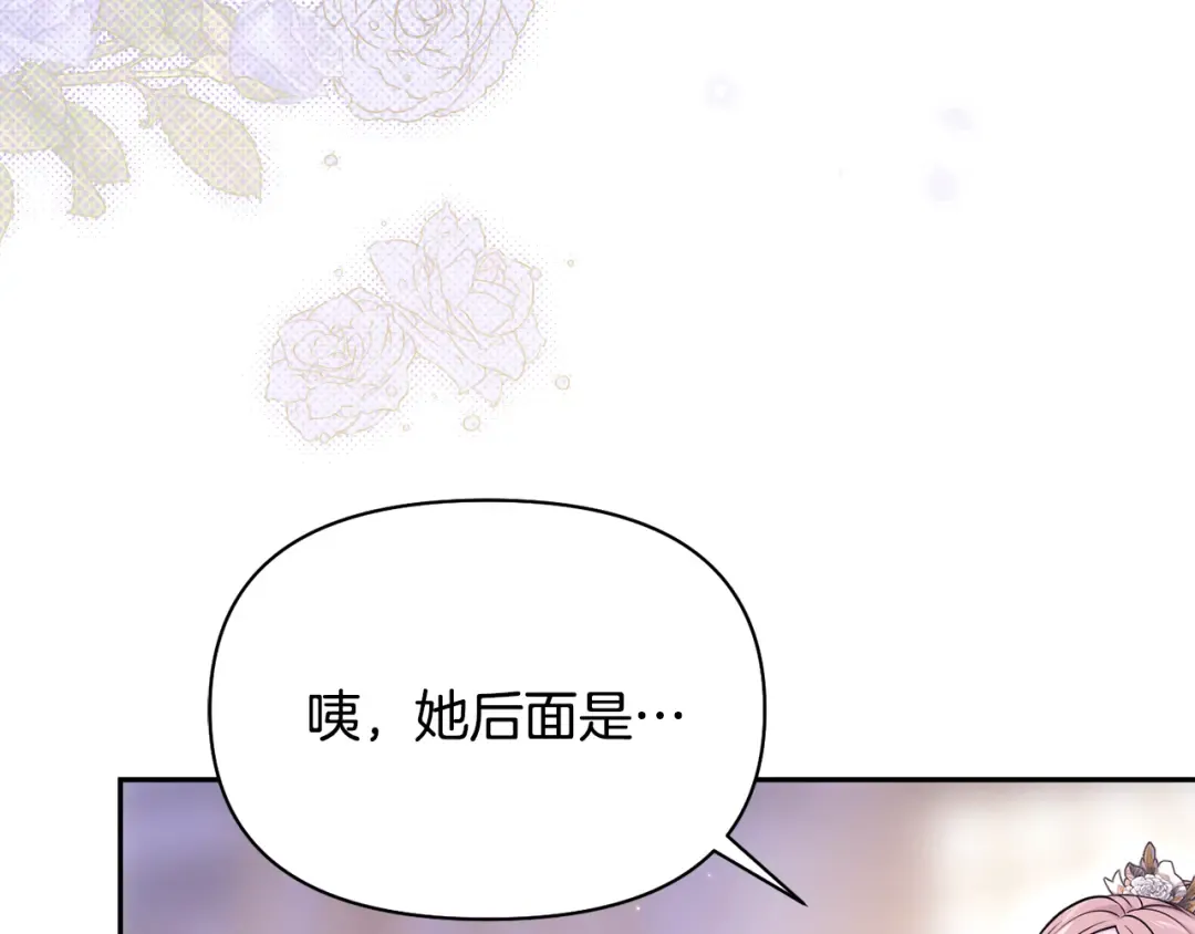第134话 邀请函2 第165页