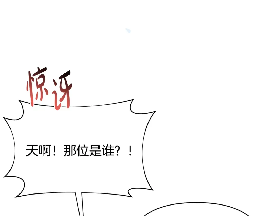 第134话 邀请函2 第180页