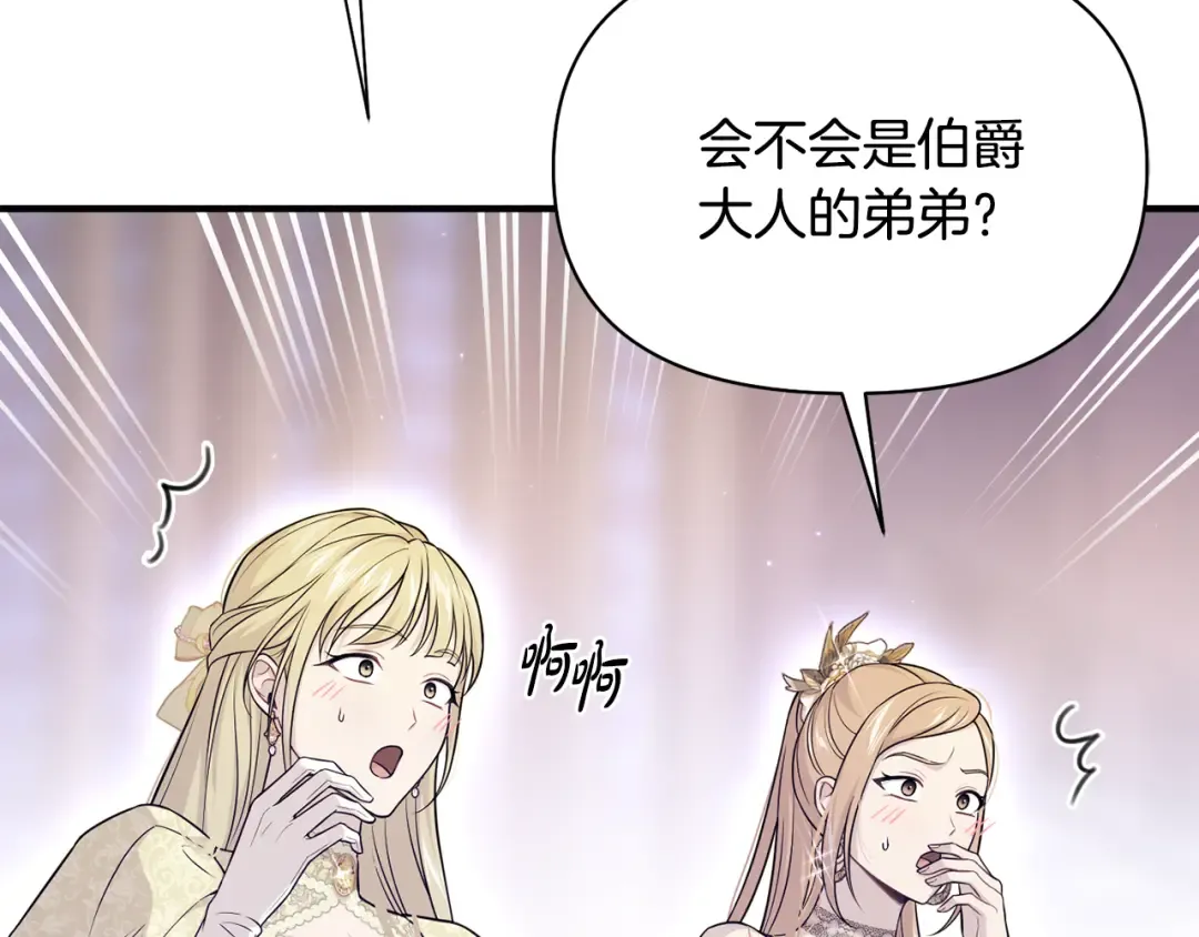 第134话 邀请函2 第181页