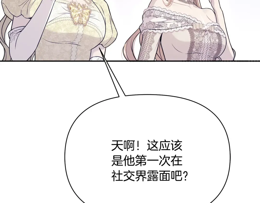 第134话 邀请函2 第182页