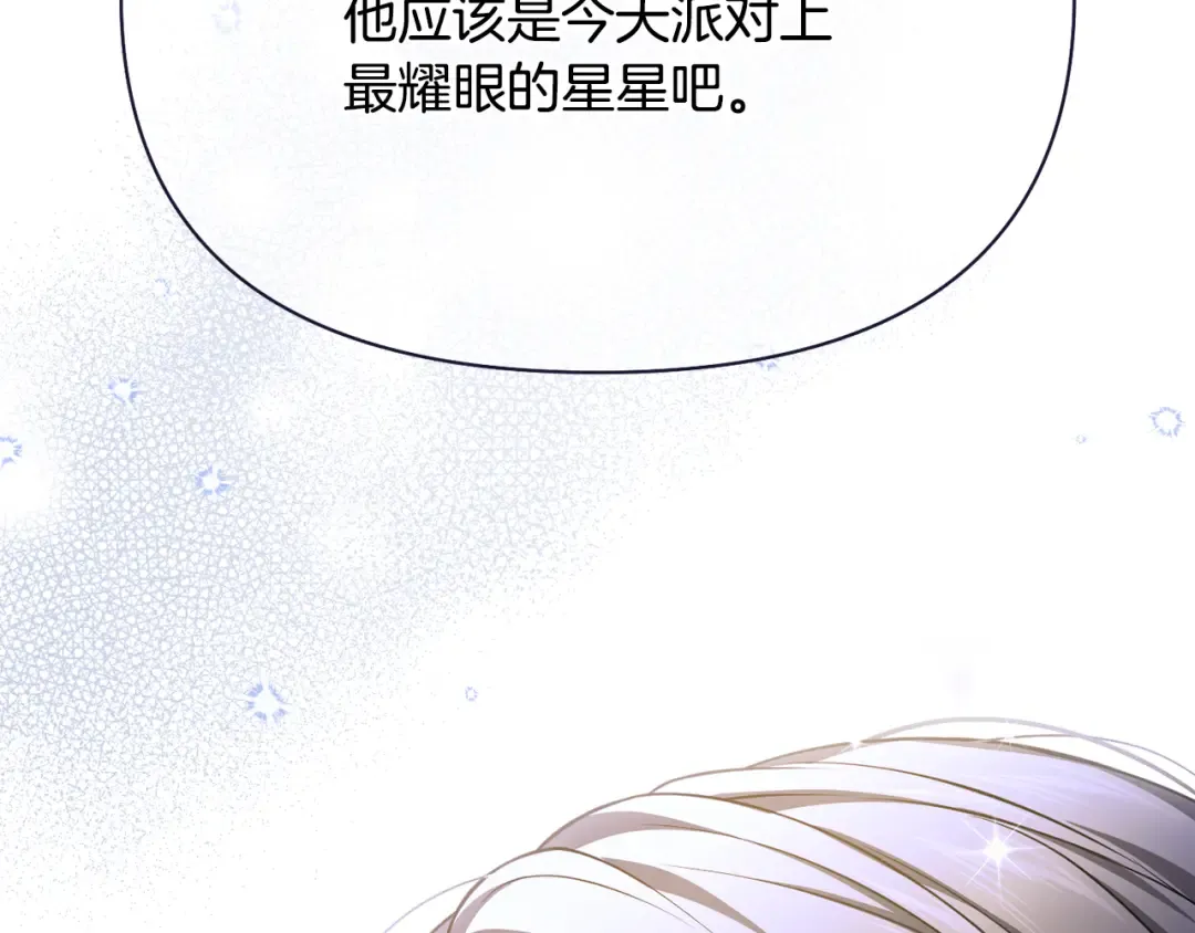 第134话 邀请函2 第186页