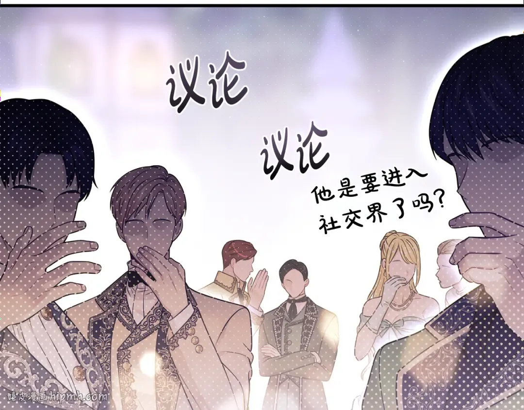 第134话 邀请函2 第192页