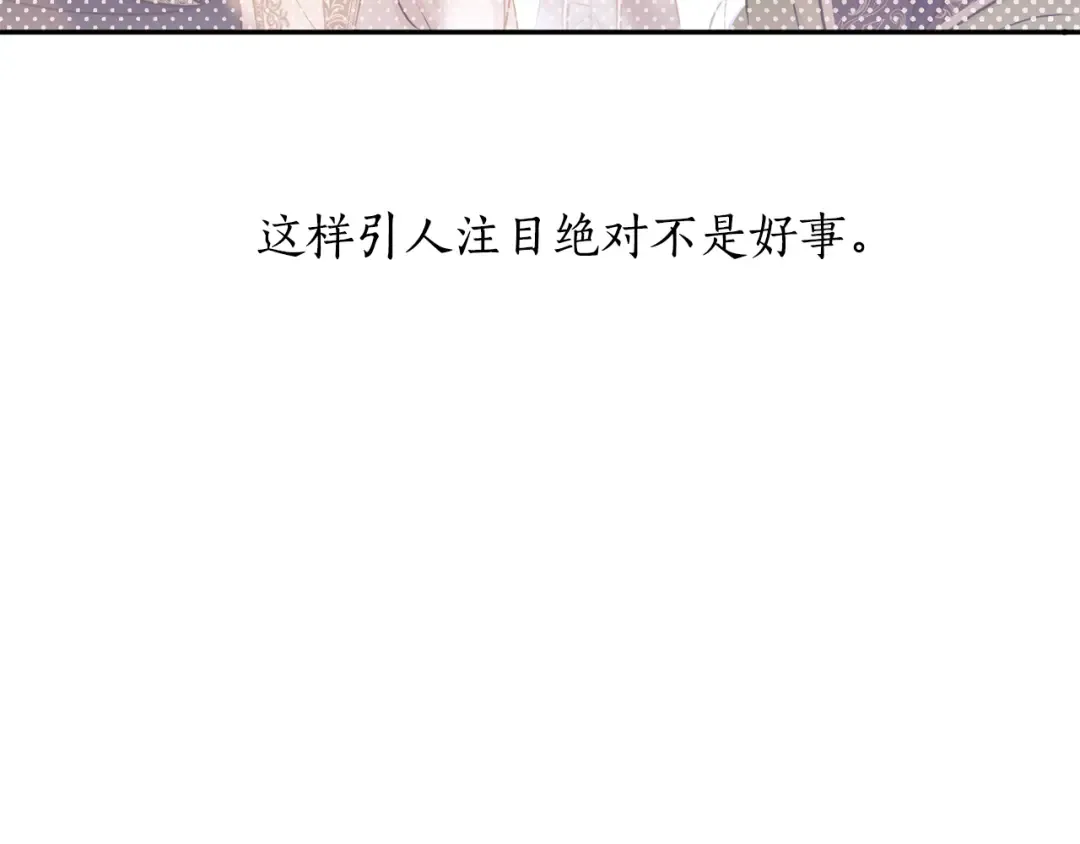 第134话 邀请函2 第193页
